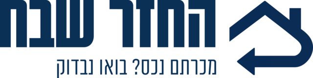 החזר שבח